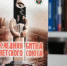 Курганцев приглашают на презентацию книги «Последняя битва Советского Союза» - Новый мир