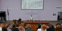 Патриотический кинолекторий «12 июня – День России» - ТулГУ