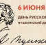 Поздравление министра образования, науки и молодежи Республики Крым с Днём русского языка - Министерство образования Республики Крым