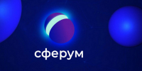 Белгородская область вошла в топ-10 регионов России по использованию «Сферума» - Мир Белогорья