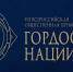 Всероссийская премия «Гордость нации» ждет астраханцев - Punkt-a.info
