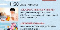 Виртуальный концертный зал Областной библиотеки открывает летний сезон - Министерство культуры