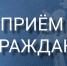 В Коашве состоится личный прием граждан руководством СО по городу Апатиты - Следственный комитет