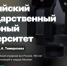 Тимирязевская академия запускает новую цифровую экосистему - РГАУ-МСХА имени К.А. Тимирязева