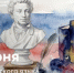 Поздравление Министра просвещения РФ Сергея Кравцова с Днем русского языка - Министерство образования