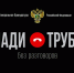 Клади трубку — защити себя и близких - Крымскотатарский музей культурно-исторического наследия