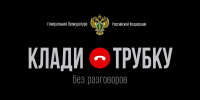 Клади трубку — защити себя и близких - Крымскотатарский музей культурно-исторического наследия