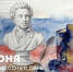 Поздравление Министра просвещения РФ Сергея Кравцова с Днем русского языка - Минобрнауки ДНР