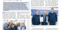 Вышел в свет очередной номер ведомственной газеты Следственного комитета России - Следственный комитет