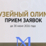 Открыт приём заявок на всероссийский конкурс «Музейный Олимп–2026» - Минкульт ЛНР