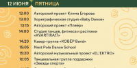 Гастрономический фестиваль в Уфе - Совет гор. округа Уфа