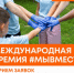 Прием заявок на #МЫВМЕСТЕ продлен до 14 июня! - Администрация г. Лесной