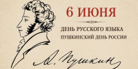 Ямал отмечает День русского языка и Пушкинский день - ГТРК Ямал