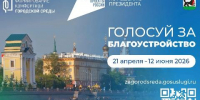 На голосовании по будущим объектам благоустройства в Иркутске поменялся лидер - Baikal24.Ru