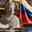 Поздравление Министра просвещения РФ Сергея Кравцова с Днем русского языка - МГПИ им. М.Е. Евсевьева
