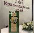 Кубань получила награду за развитие зеленой энергетики Пресс-служба администрации Краснодарского края - KrasnodarMedia