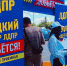 img - ЛДПР