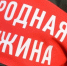 В посёлке Чистые Боры работает народная дружина - Газета Буйская Правда