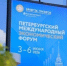На ПМЭФ обсудили перспективы сотрудничества Поморья со странами Персидского залива - Tv29.Ru