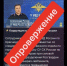 Фейковая новость про задержание генерал-лейтенанта оборонного ведомства гуляет по некоторым каналам - LiveKuban.Ru