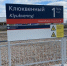 В Новосибирске объявили конкурс на строительство школы в Клюквенном за 2,6 млрд - Precedent.TV