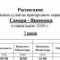 На переправе «Самара – Винновка» 7 июня изменят расписание движения судов - SamaraGIS.Ru
