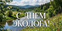 Изображение без описания. - Министерство экологии