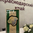 Краснодарский край наградили за использование «зеленой» энергетики - Город-герой Новороcсийск