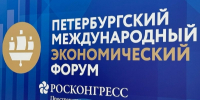 На ПМЭФ заключили соглашения более чем на 6,6 трлн рублей - Санкт-Петербург.ру