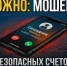 Звонок от «сотрудника банка» обошелся жителю Арзамаса почти в 700 тысяч рублей - Отдел МВД РФ по г. Арзамасу
