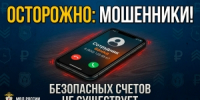 Звонок от «сотрудника банка» обошелся жителю Арзамаса почти в 700 тысяч рублей - Отдел МВД РФ по г. Арзамасу