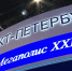 Губернаторы Псковской области и Санкт-Петербурга подписали договор о сотрудничестве на ПМЭФ - Псковская правда