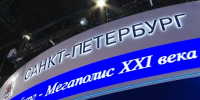 Губернаторы Псковской области и Санкт-Петербурга подписали договор о сотрудничестве на ПМЭФ - Псковская правда