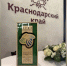 Краснодарский край стал лидером розничного рынка «зелёной» энергетики - Югополис