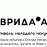Всероссийский сбор добровольцев в сфере культуры - Художественный музей