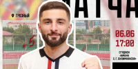 Алания Амкар.jpg - Центр спортивной подготовки