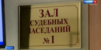 Фирма в Татарстане погасила долг по налогам на 23,4 млн рублей после уголовного дела - ГТРК Татарстан
