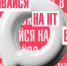 Новгородское областное телевидение есть в мессенджере Макс - Новгородское областное телевидение