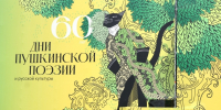Александр Скляр и группа «Ва‑Банкъ» выступили на сцене в «Михайловском» - Псковская правда