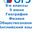 Экзамены по выбору в 9-х классах - Комитет образования
