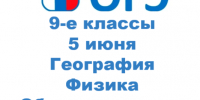 Экзамены по выбору в 9-х классах - Комитет образования