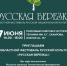 Фестиваль «Русская берёзка»: встретим День города с традициями! - ТК ТОЛЬЯТТИ 24