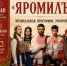 ЭТНОРЕЙВ на фестивале «Колмаковский пряник»! - Культурно-досуговый центр