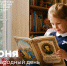 Поздравление Министра просвещения РФ Сергея Кравцова с Днем русского языка - Министерство образования