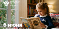 Поздравление Министра просвещения РФ Сергея Кравцова с Днем русского языка - Министерство образования