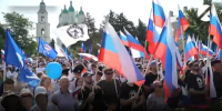 12 июня в Астраханском кремле пройдёт концерт «Вместе Россия» - Астрахань 24