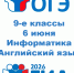 Продолжаются экзамены в 9-х классах - Комитет образования