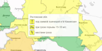 Фото к материалу: В Ростовской области введен желтый уровень погодной опасности до 9 июня - DonDay.Ru