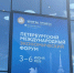 Песков о визите США на ПМЭФ-2026: событие позитивное, но без преувеличений - Neva.Today