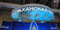 бренд, астрахань вид - Сетевое издание Арбуз